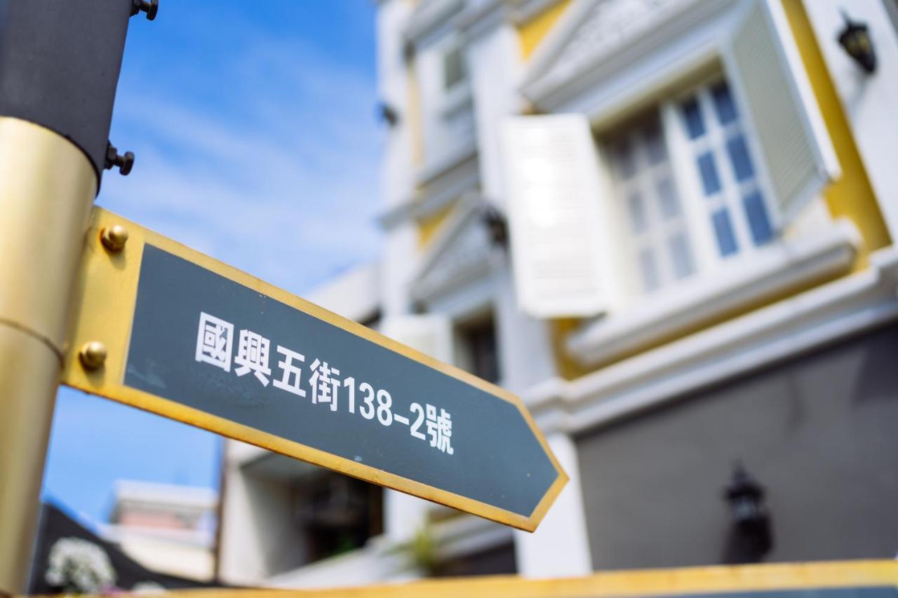 花蓮花漾夏卡爾民宿-無人民宿自助入住-包棟可烤肉可麻將 Hualien Kültér fotó